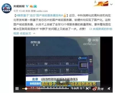 終結美國互聯(lián)網(wǎng)霸權 比華為更狠的又一尖端科技封鎖被突破